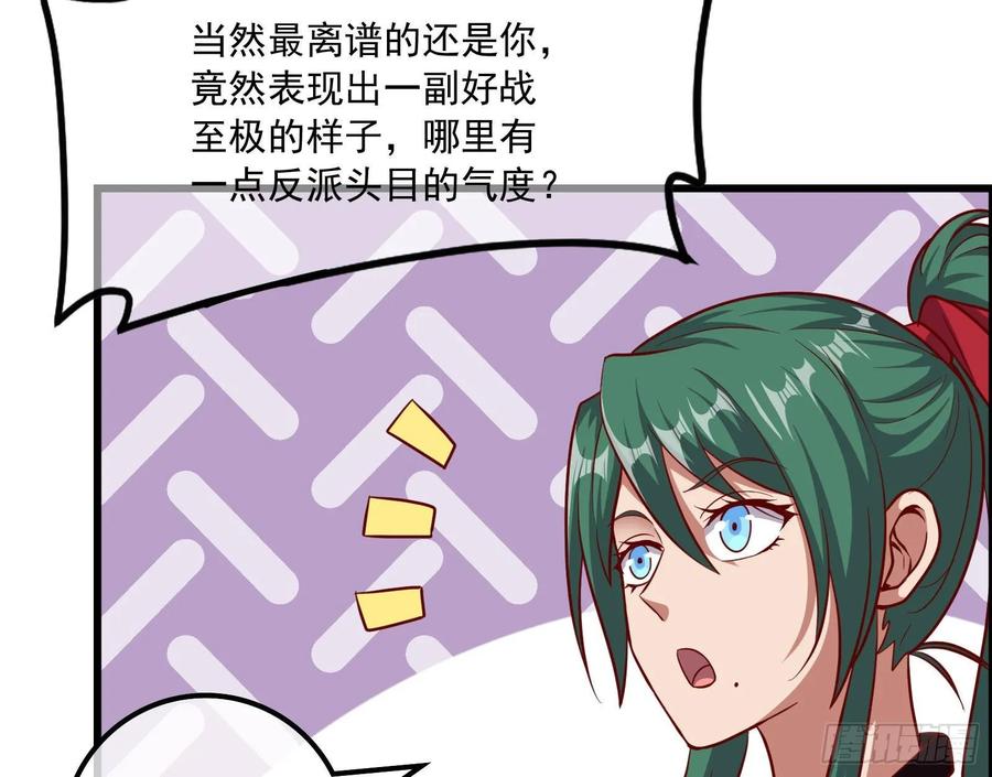 氪金大佬 - 真正的山海圣教 - 第52张图