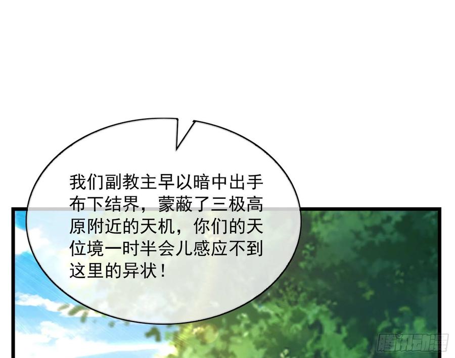 氪金大佬 - 真正的山海圣教 - 第15张图