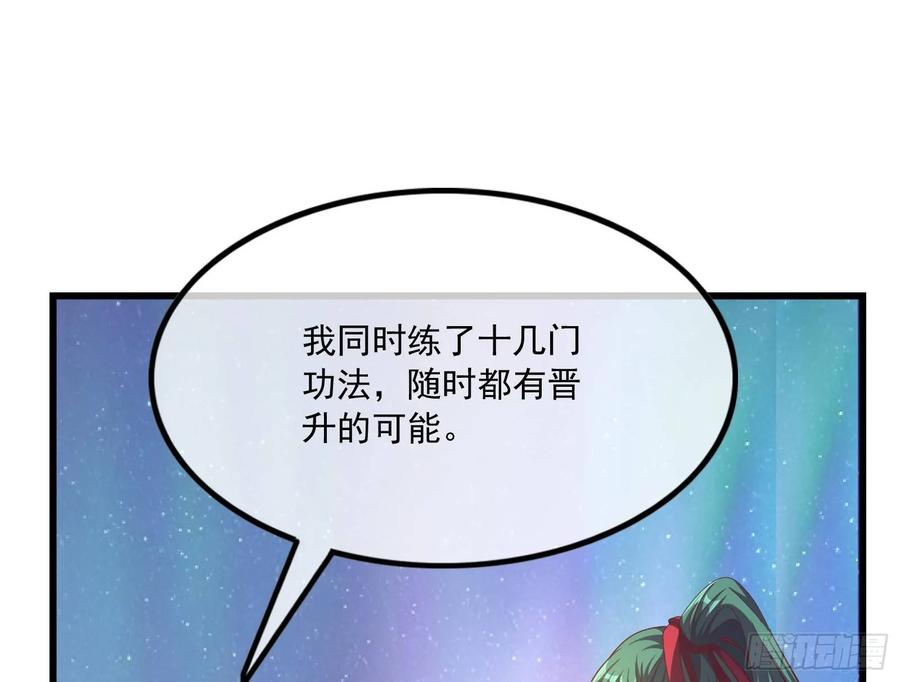 氪金大佬 - 真正的山海圣教 - 第74张图