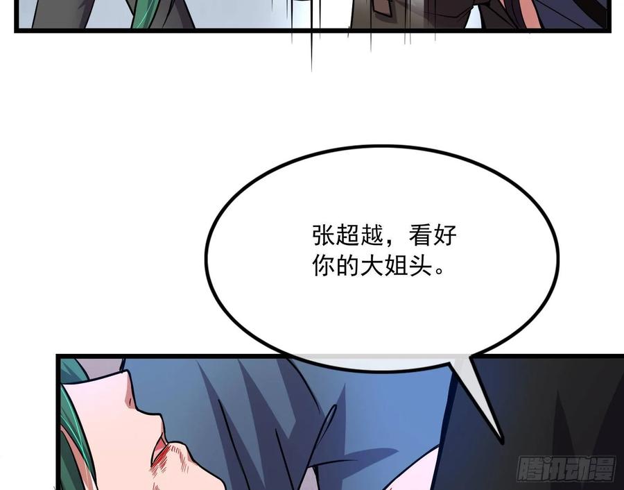 氪金大佬 - 真正的山海圣教 - 第162张图