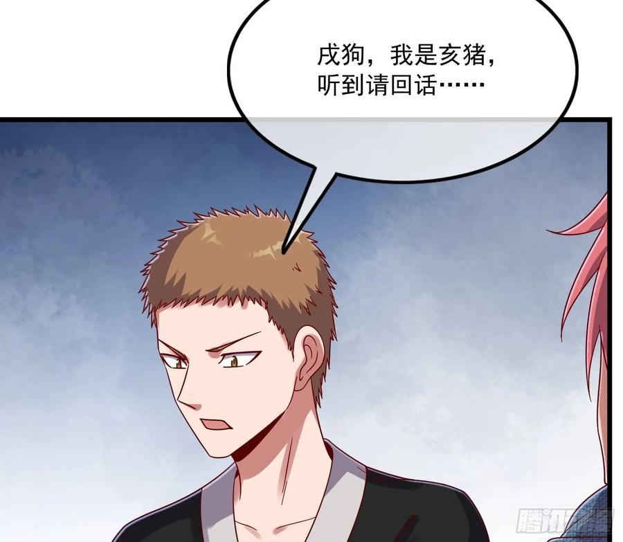 氪金大佬 - 真正的山海圣教 - 第87张图