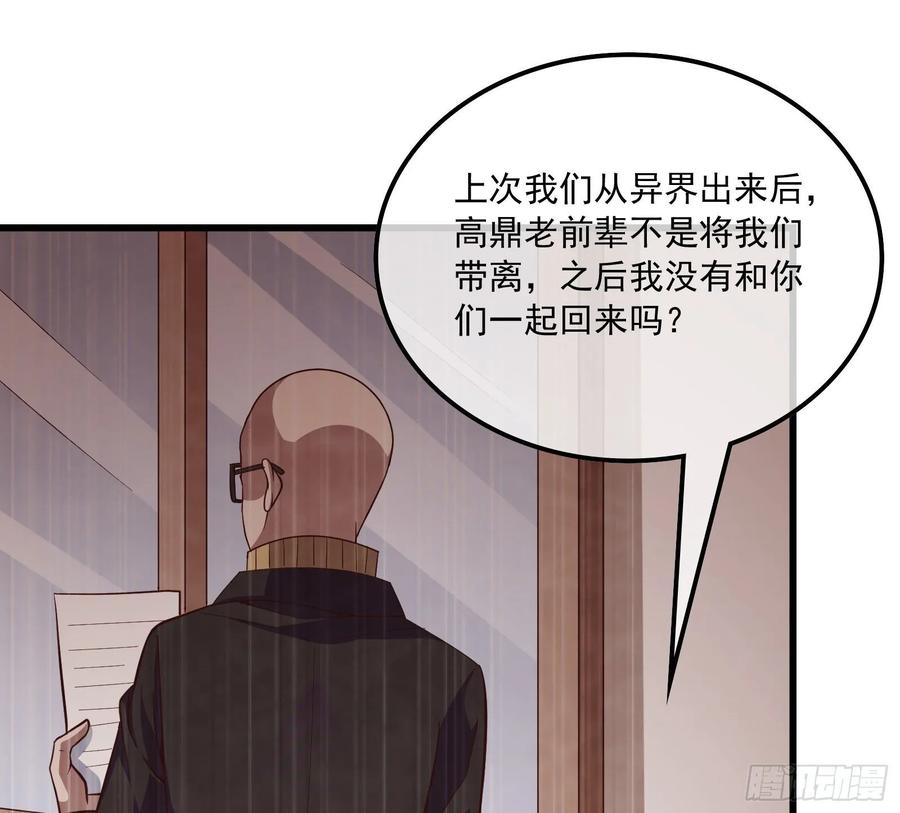 氪金大佬 - 真正的山海圣教 - 第29张图