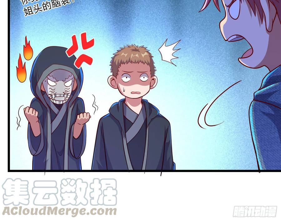 氪金大佬 - 真正的山海圣教 - 第26张图