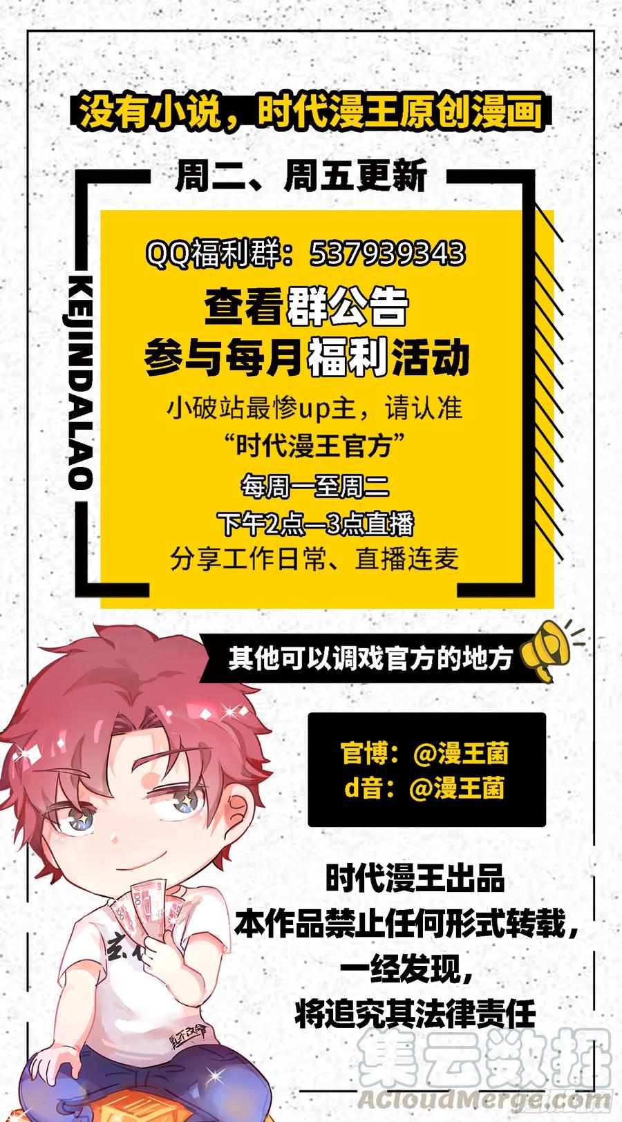 氪金大佬 - 沈乾之怒 - 第106张图