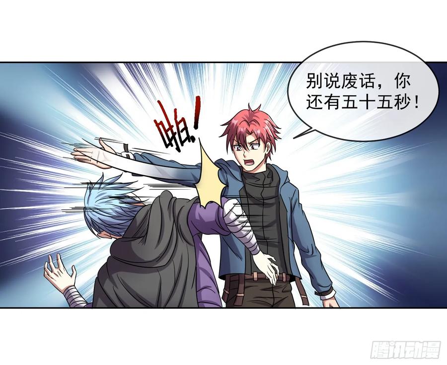 氪金大佬 - 沈乾之怒 - 第59张图