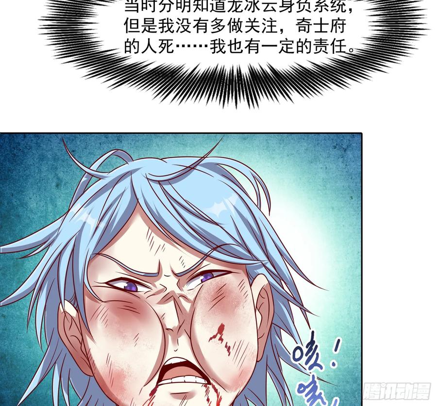 氪金大佬 - 沈乾之怒 - 第49张图