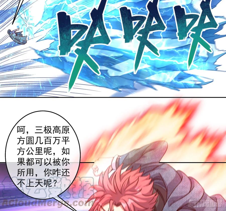 氪金大佬 - 沈乾之怒 - 第21张图