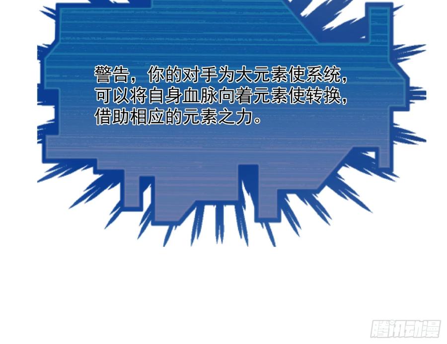 氪金大佬 - 沈乾之怒 - 第37张图