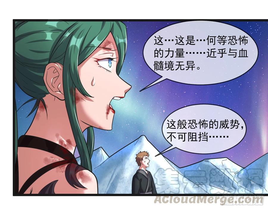 氪金大佬 - 沈乾之怒 - 第86张图