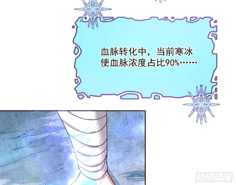 氪金大佬 - 沈乾之怒 - 第70张图