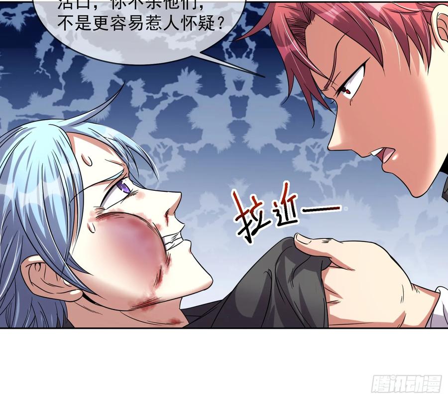 氪金大佬 - 沈乾之怒 - 第63张图