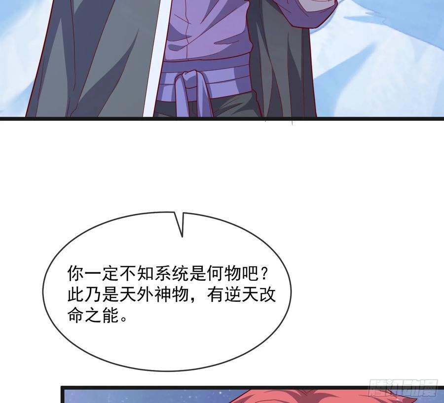 氪金大佬 - 沈乾之怒 - 第7张图