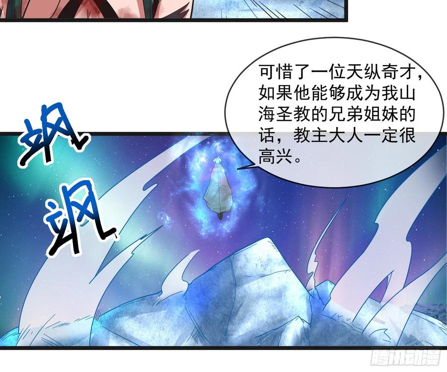 氪金大佬 - 沈乾之怒 - 第94张图