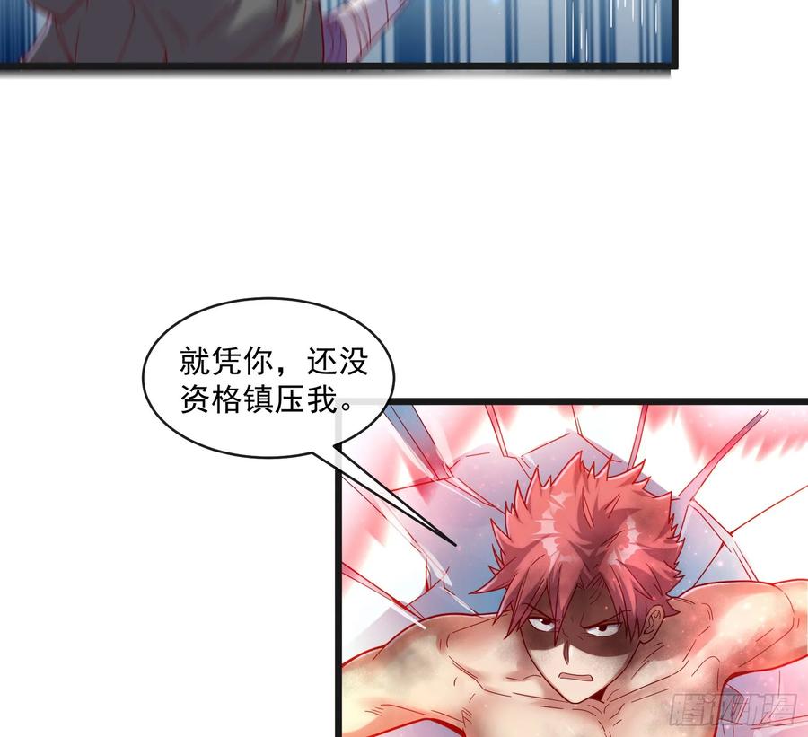 氪金大佬 - 沈乾之怒 - 第99张图