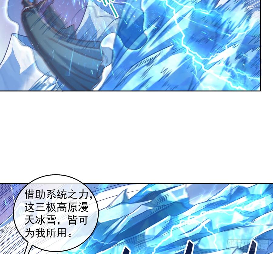 氪金大佬 - 沈乾之怒 - 第20张图