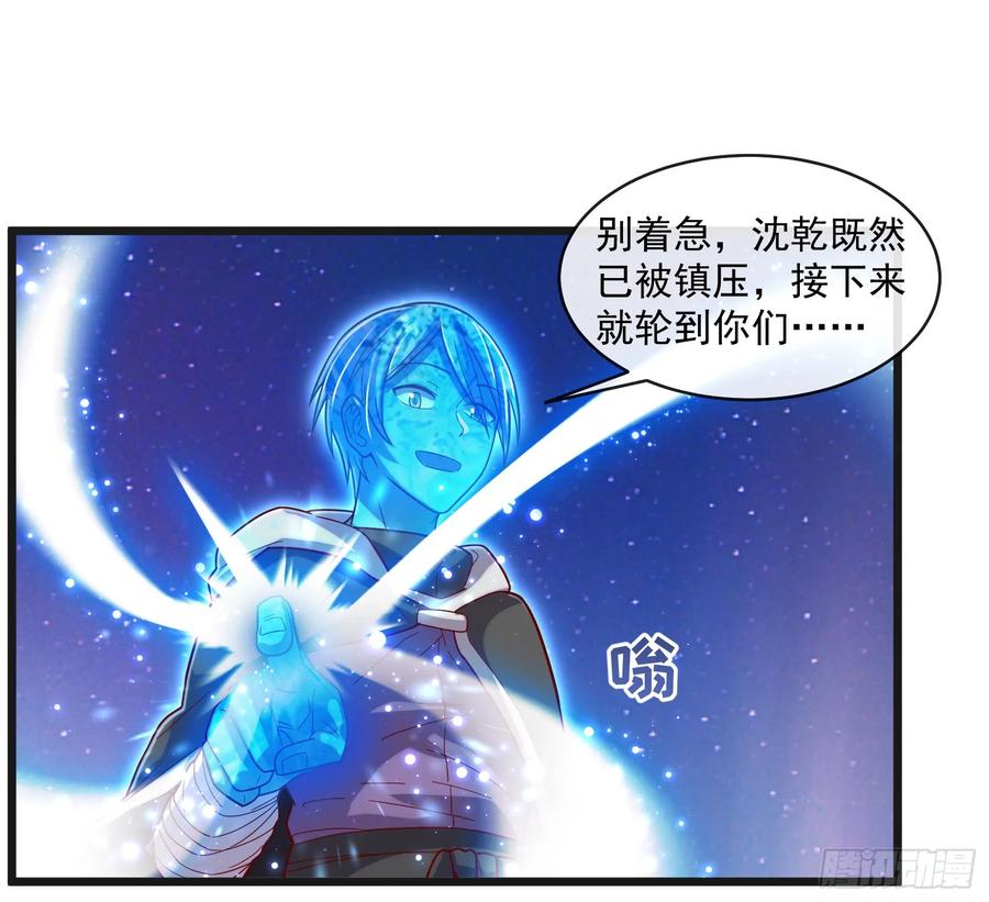 氪金大佬 - 沈乾之怒 - 第97张图