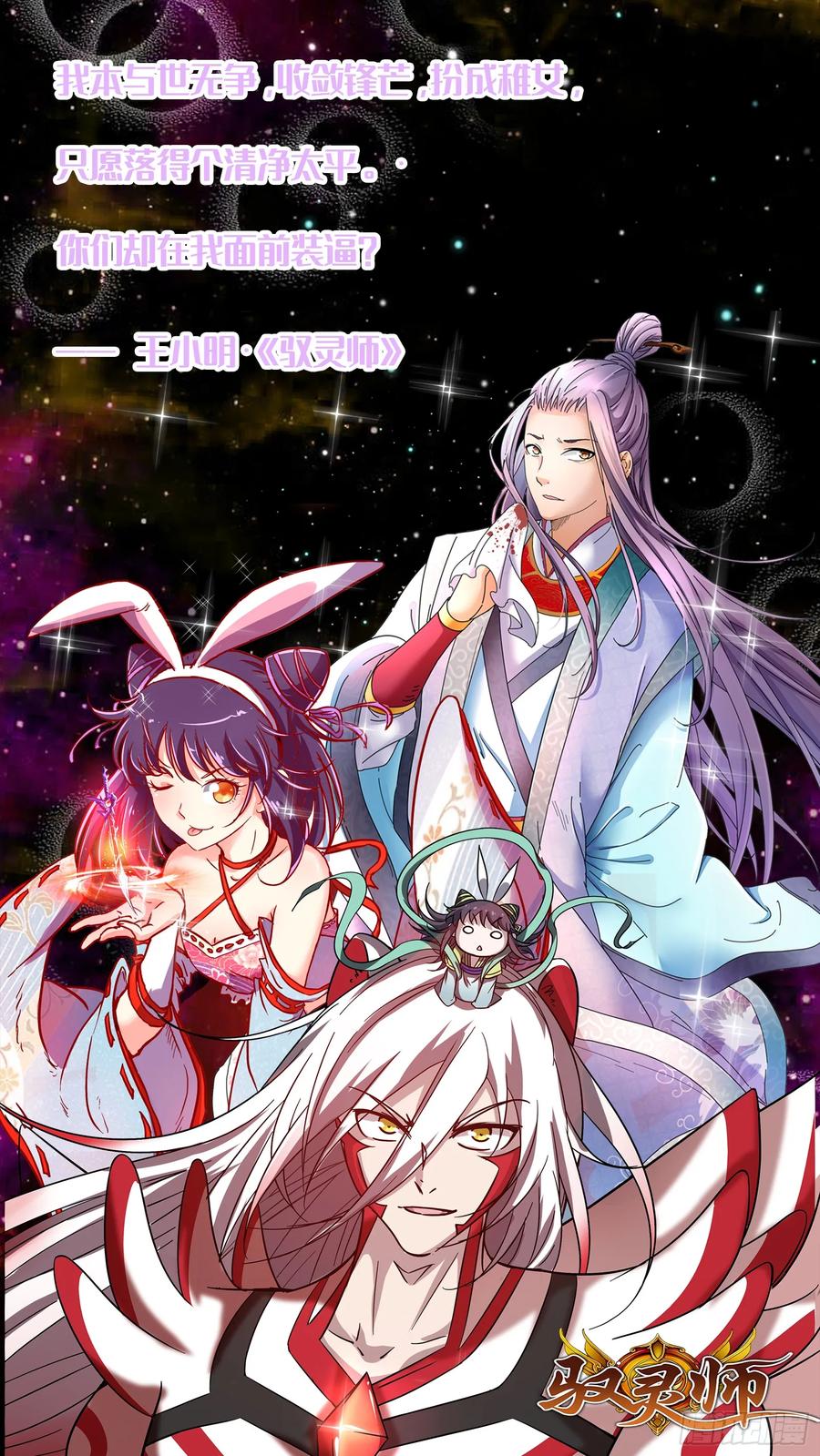 氪金大佬 - 沈乾之怒 - 第105张图