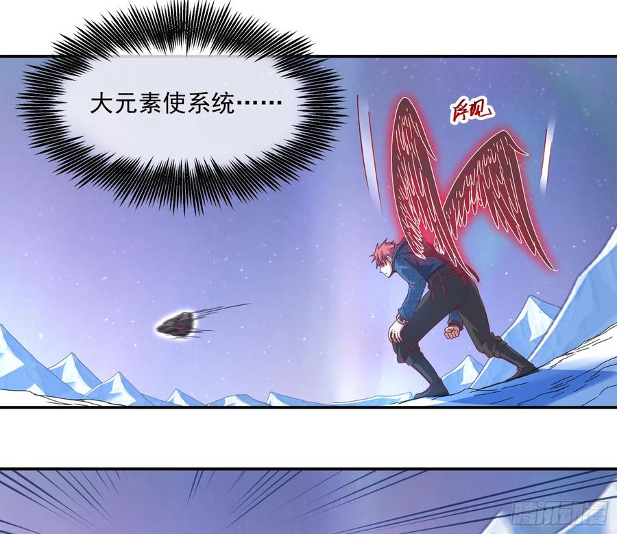 氪金大佬 - 沈乾之怒 - 第38张图