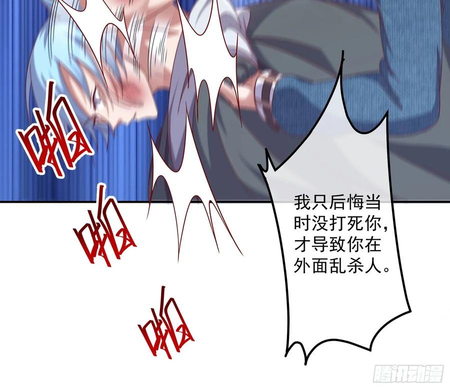 氪金大佬 - 沈乾之怒 - 第47张图