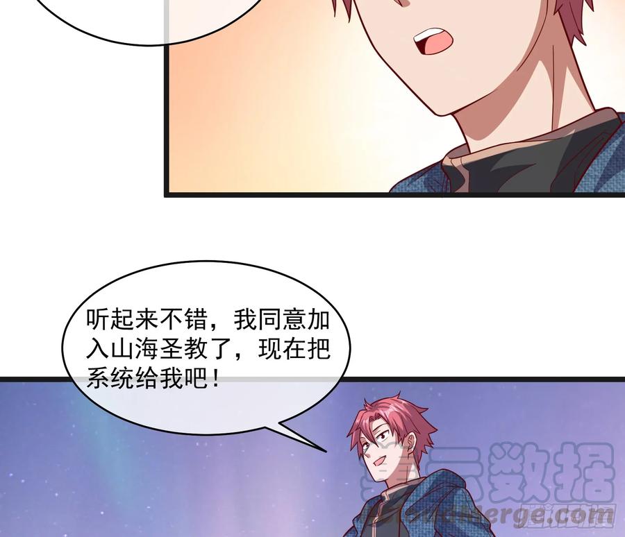 氪金大佬 - 沈乾之怒 - 第11张图