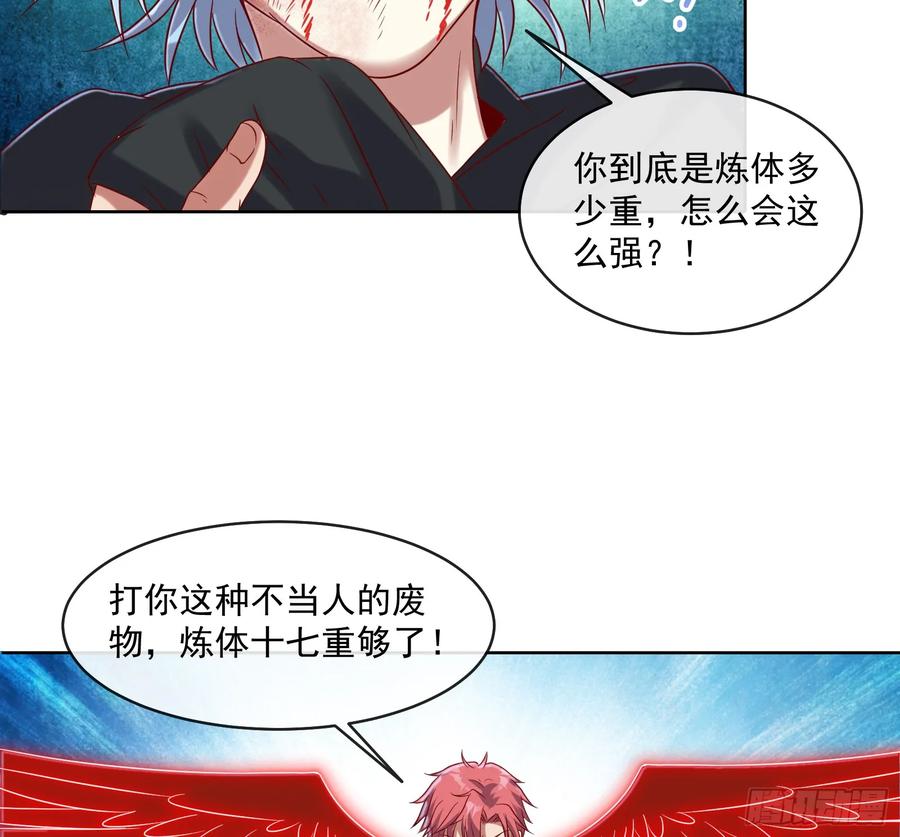 氪金大佬 - 沈乾之怒 - 第50张图