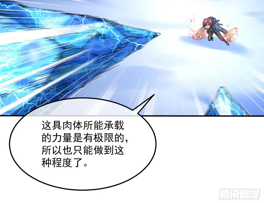 氪金大佬 - 沈乾之怒 - 第24张图