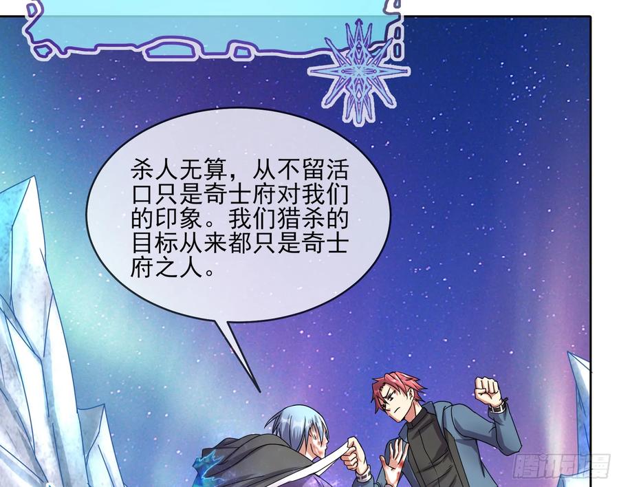 氪金大佬 - 沈乾之怒 - 第68张图