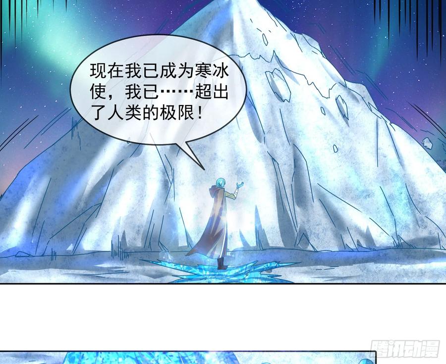 氪金大佬 - 沈乾之怒 - 第78张图