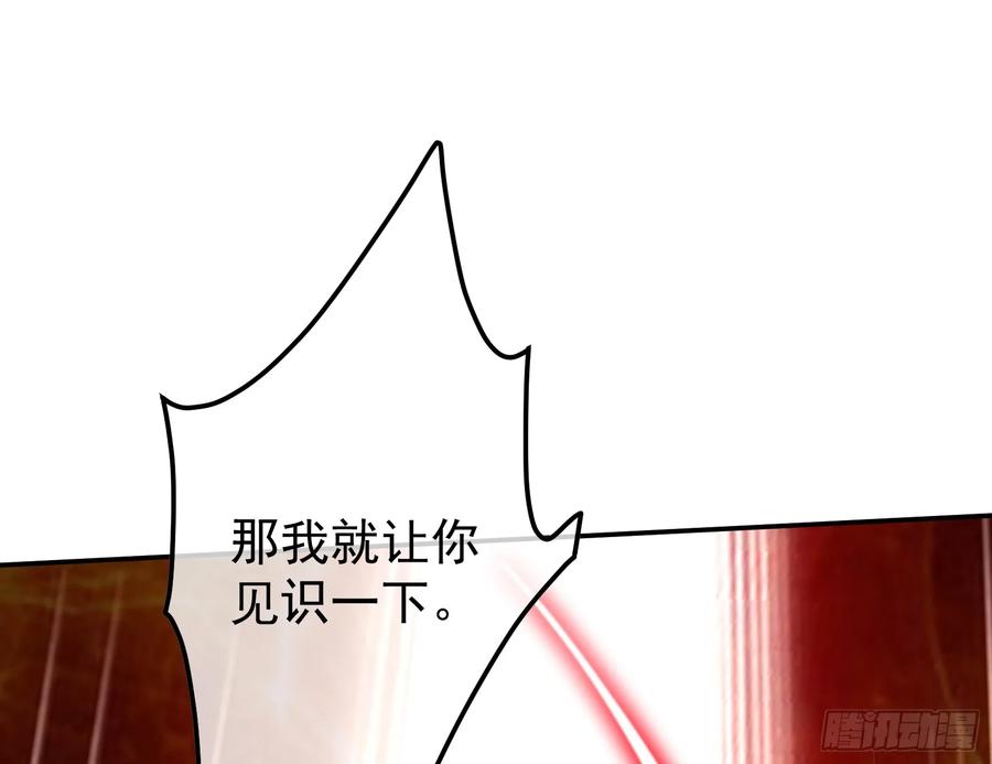 氪金大佬 - 沈乾之怒 - 第25张图