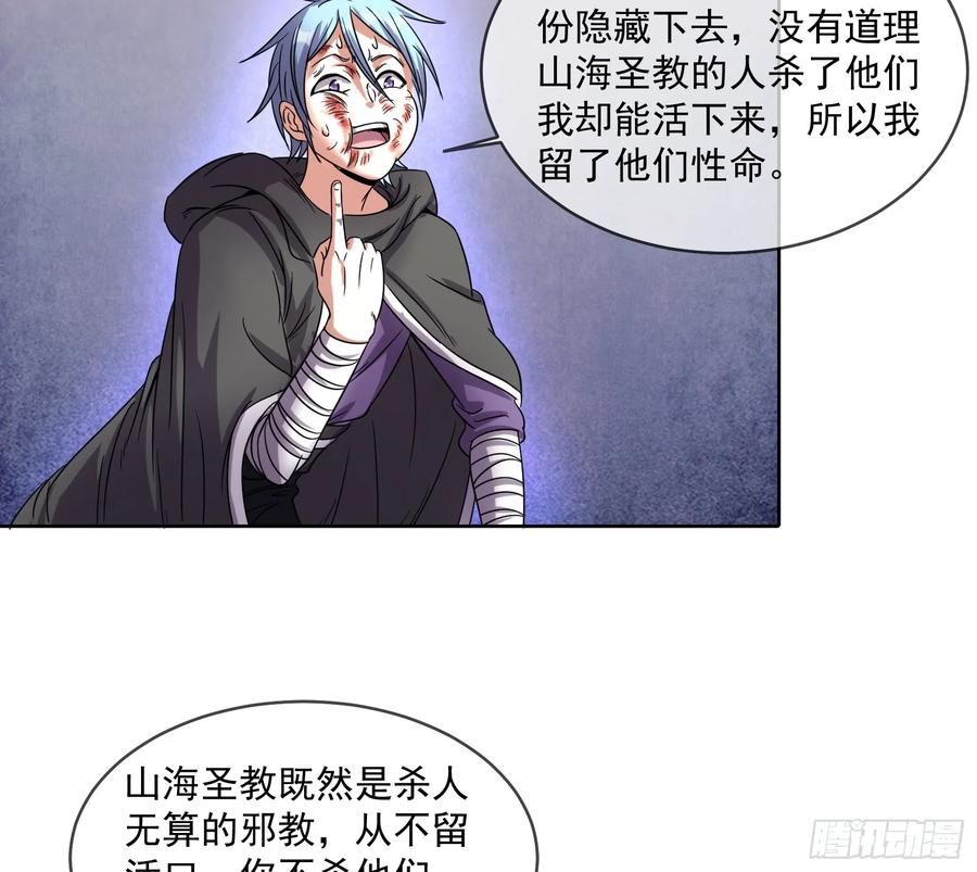 氪金大佬 - 沈乾之怒 - 第62张图