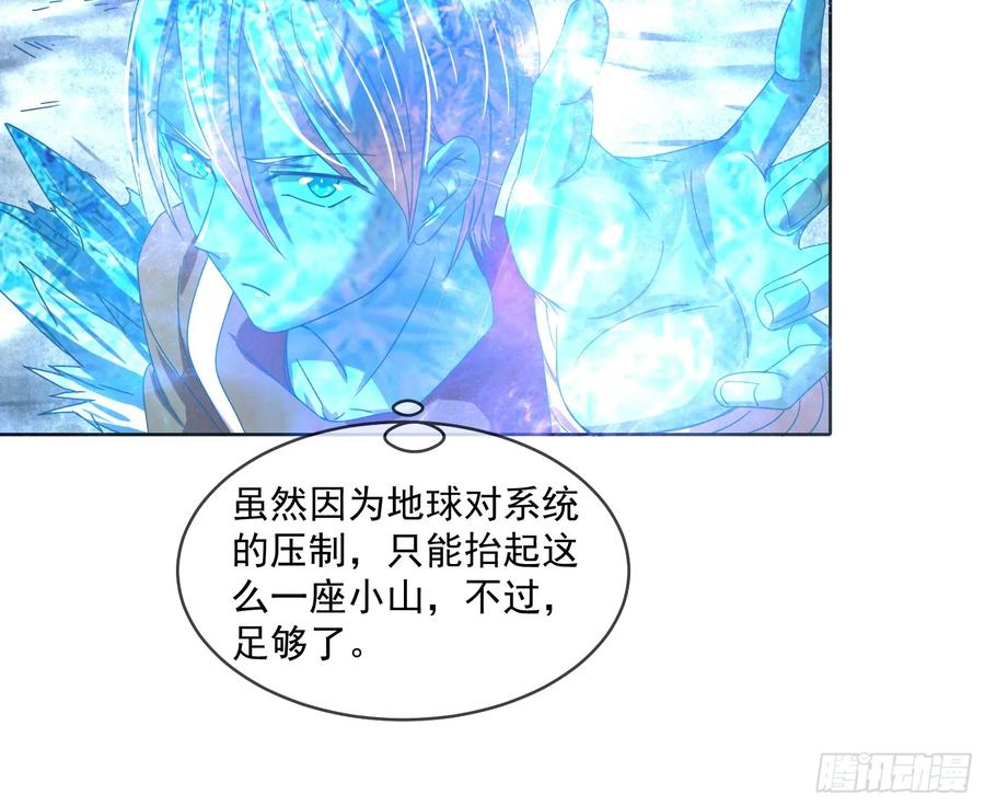 氪金大佬 - 沈乾之怒 - 第79张图