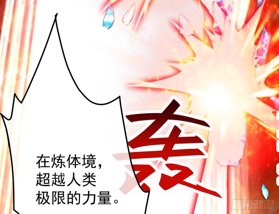 氪金大佬 - 沈乾之怒 - 第29张图