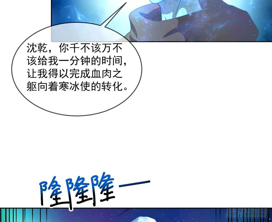 氪金大佬 - 沈乾之怒 - 第77张图