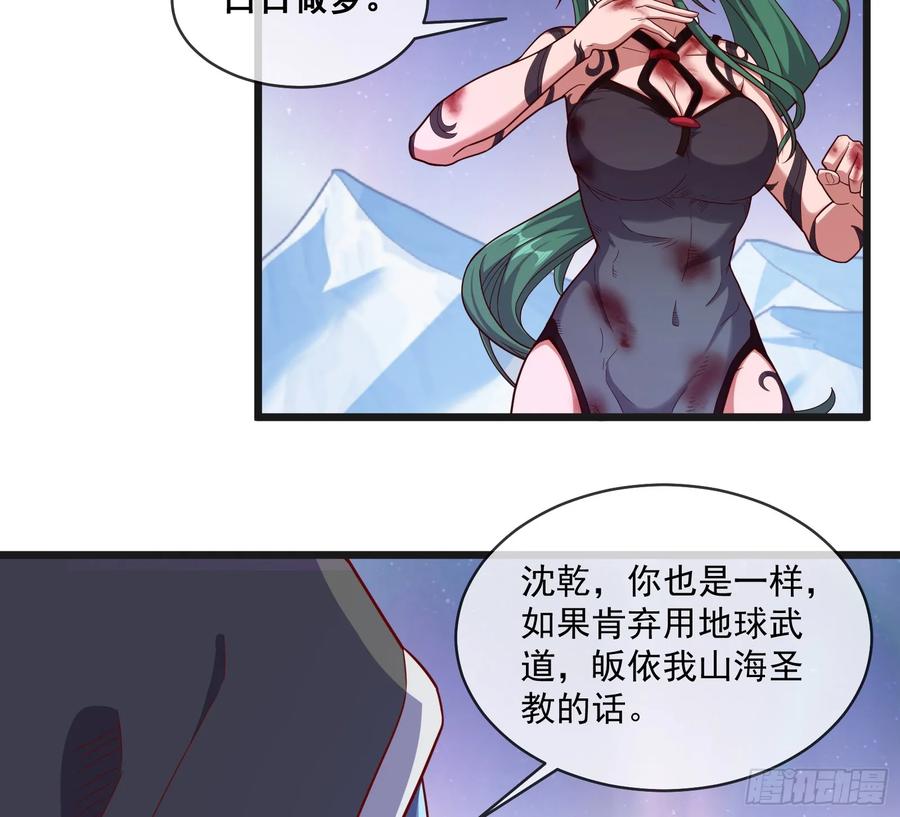 氪金大佬 - 沈乾之怒 - 第4张图