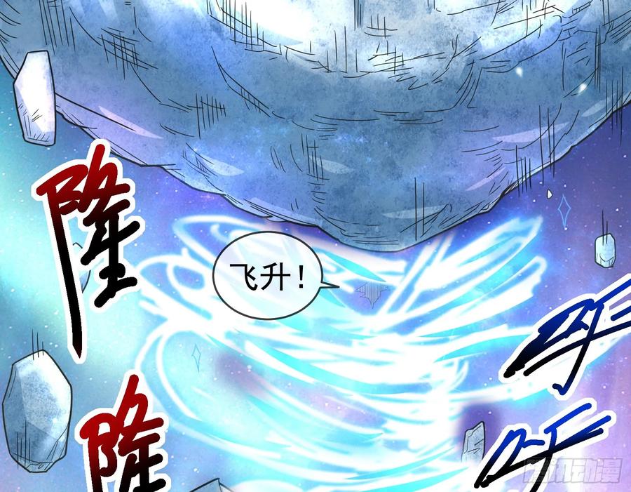 氪金大佬 - 沈乾之怒 - 第84张图