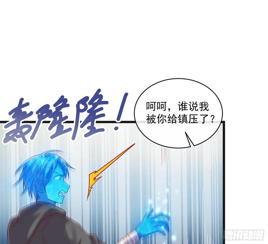 氪金大佬 - 沈乾之怒 - 第98张图