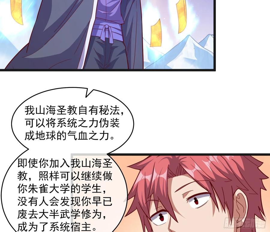 氪金大佬 - 沈乾之怒 - 第10张图