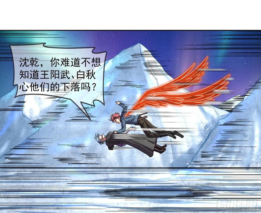 氪金大佬 - 沈乾之怒 - 第54张图