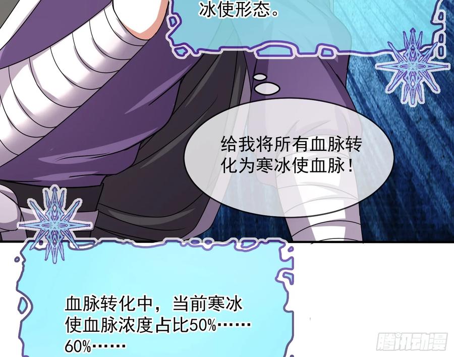 氪金大佬 - 沈乾之怒 - 第67张图