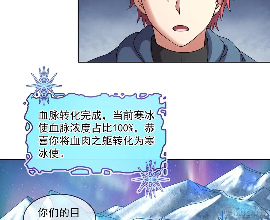 氪金大佬 - 沈乾之怒 - 第73张图