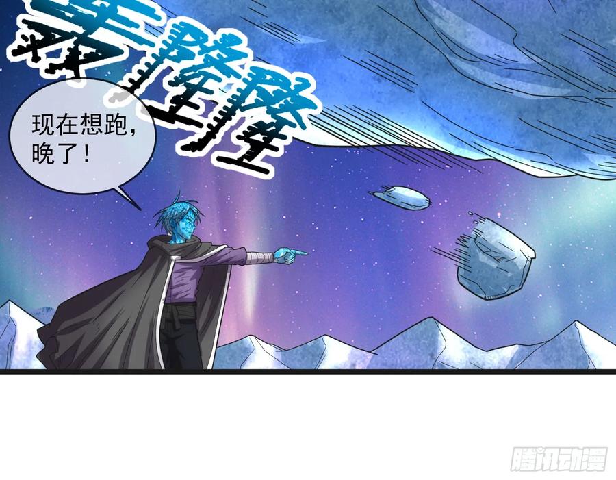 氪金大佬 - 沈乾之怒 - 第89张图