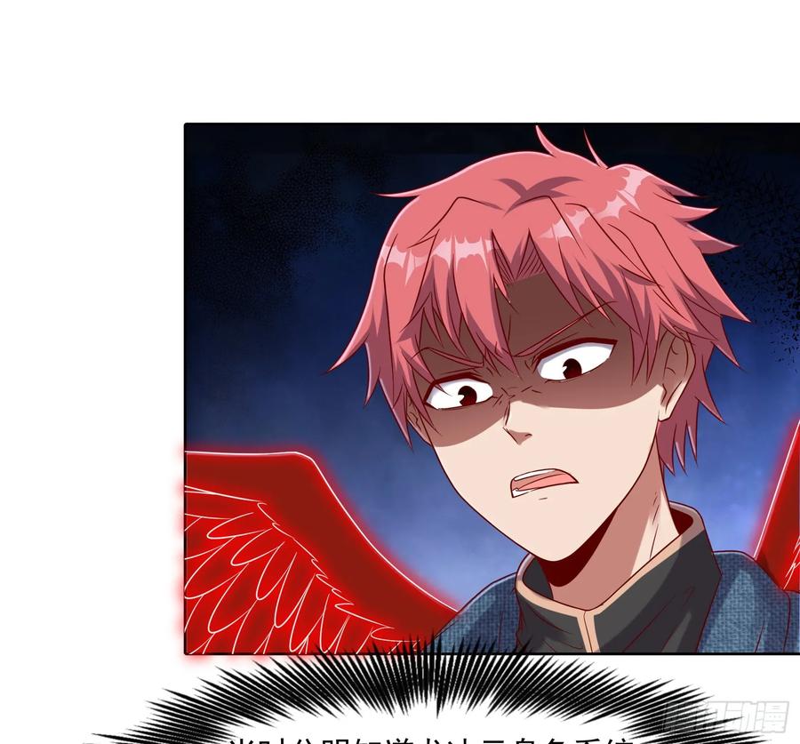 氪金大佬 - 沈乾之怒 - 第48张图