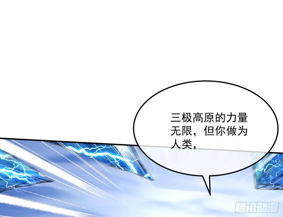 氪金大佬 - 沈乾之怒 - 第23张图