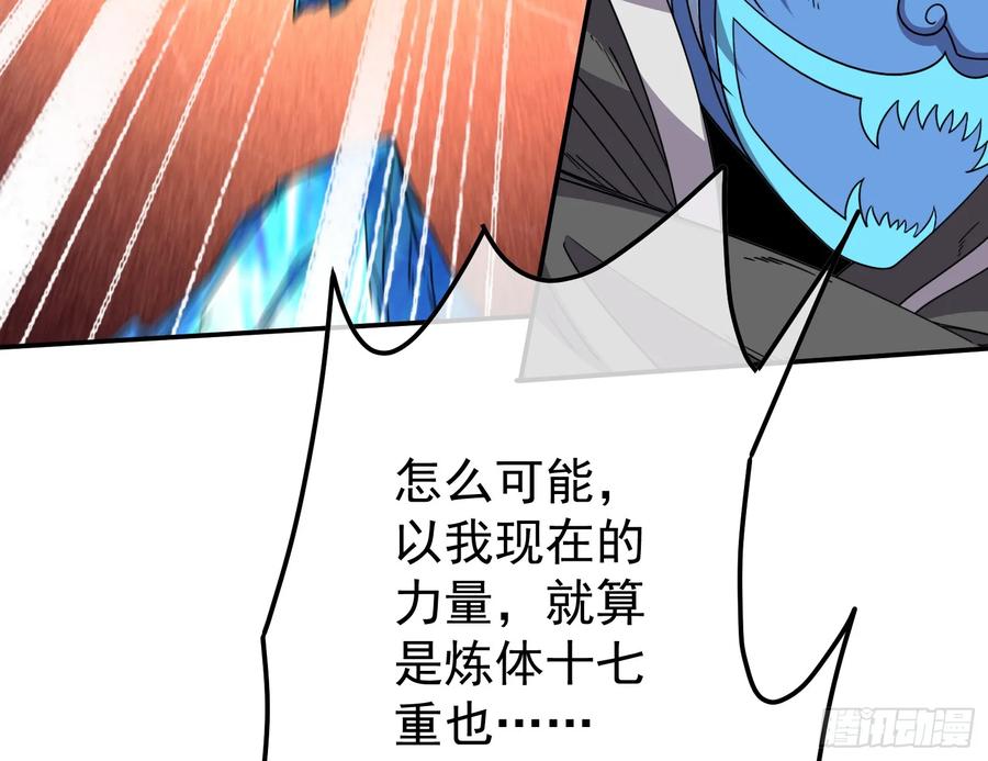 氪金大佬 - 沈乾之怒 - 第33张图