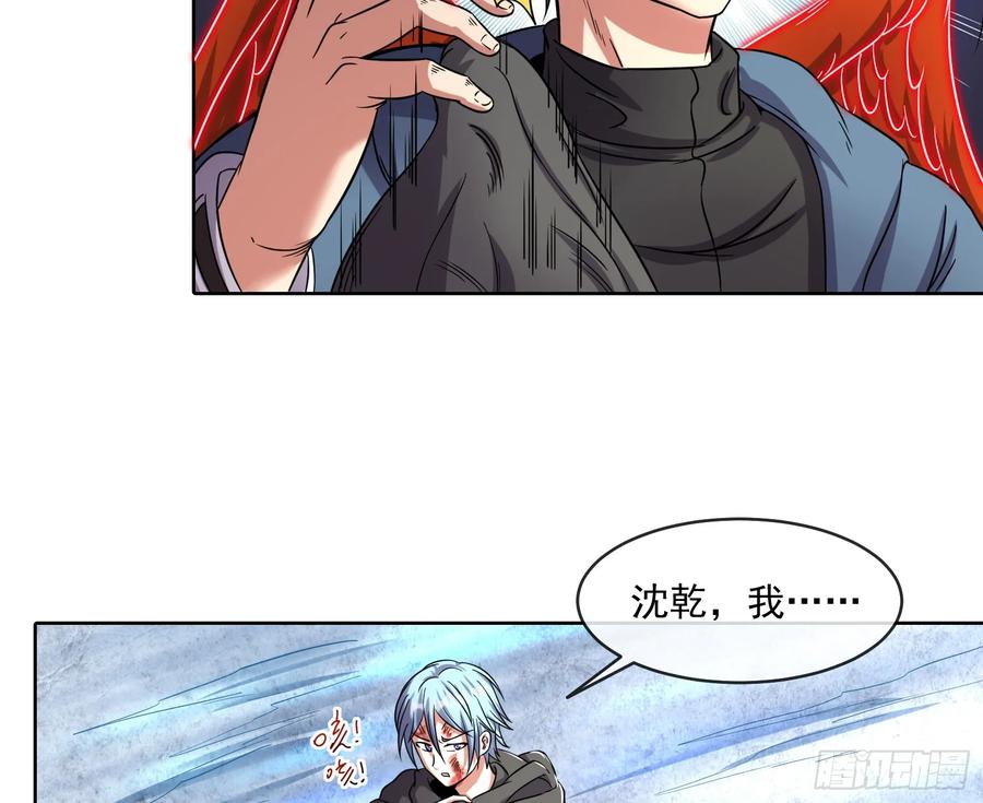 氪金大佬 - 沈乾之怒 - 第57张图