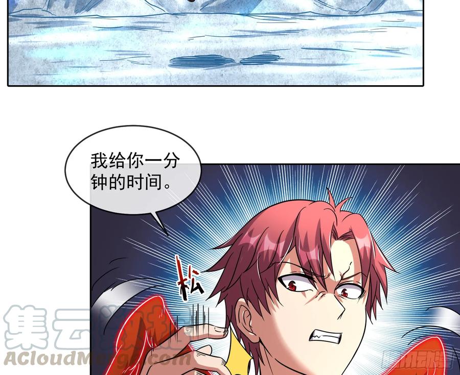 氪金大佬 - 沈乾之怒 - 第56张图