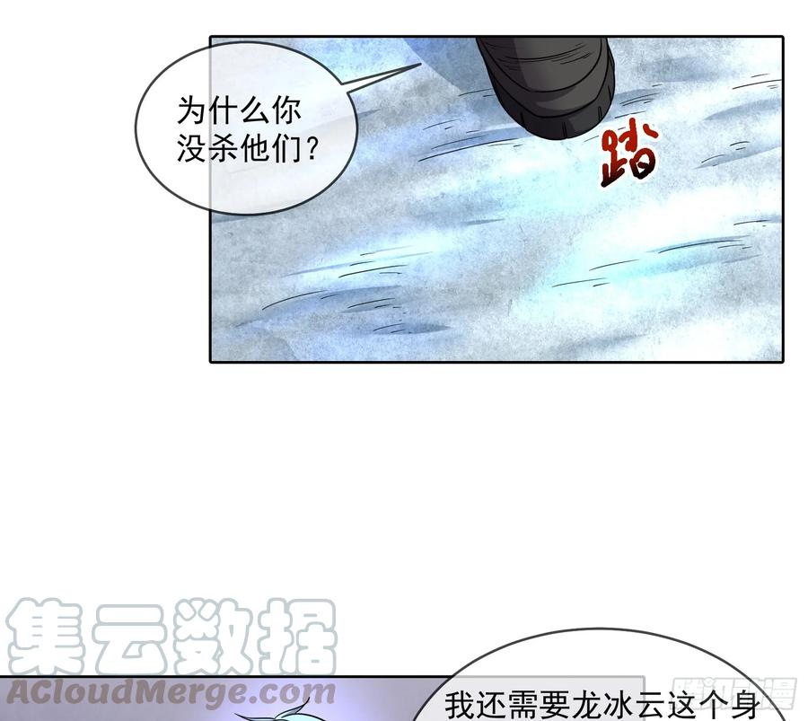 氪金大佬 - 沈乾之怒 - 第61张图