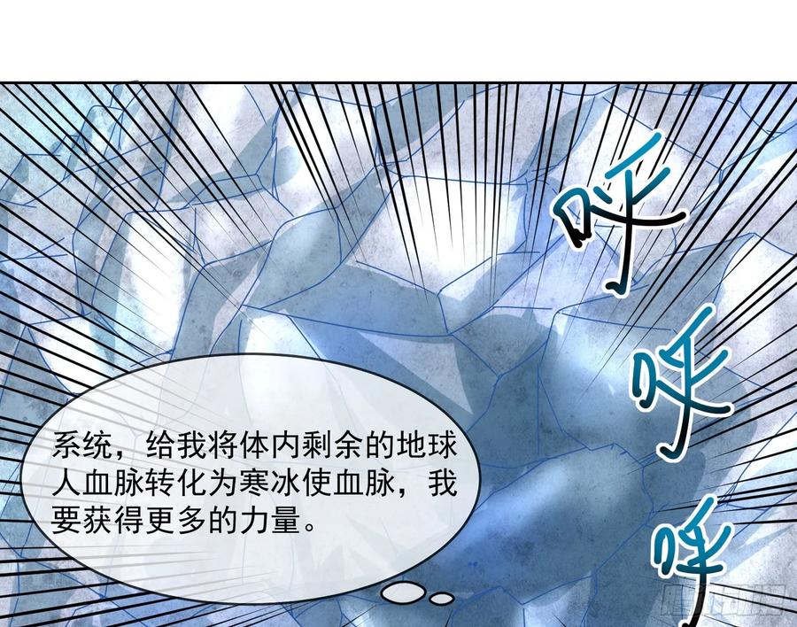 氪金大佬 - 沈乾之怒 - 第64张图