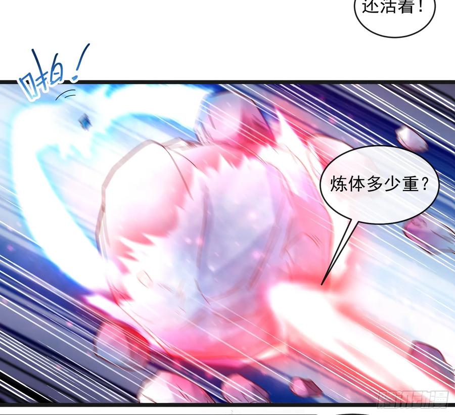 氪金大佬 - 沈乾之怒 - 第103张图