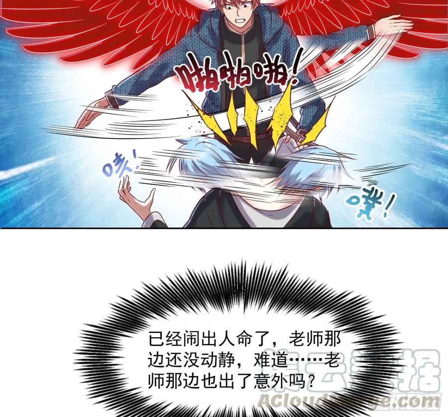 氪金大佬 - 沈乾之怒 - 第51张图